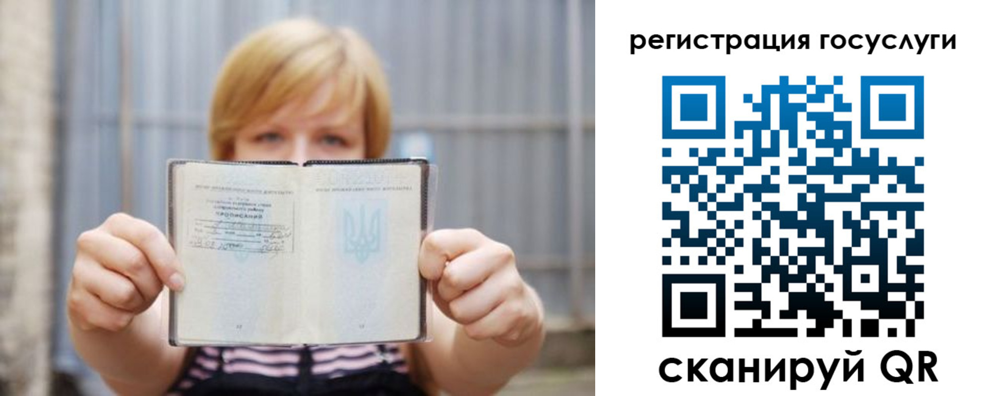 временная регистрация недорого в Ижевске